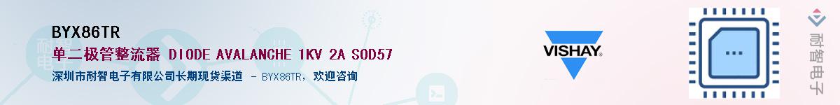 BYX86TR��Ӧ��-���ǵ���