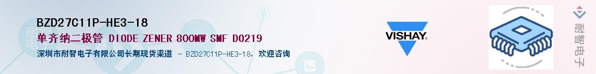 BZD27C11P-HE3-18Ӧ-ǵ