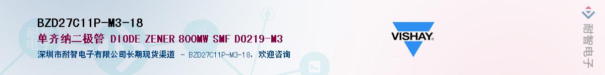 BZD27C11P-M3-18Ӧ-ǵ
