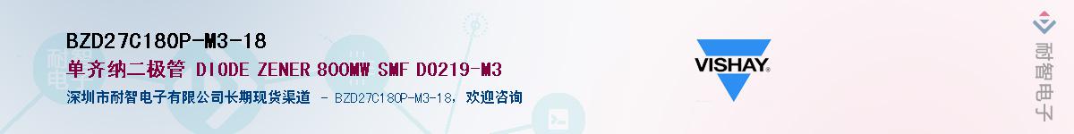 BZD27C180P-M3-18Ӧ-ǵ