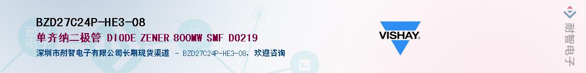 BZD27C24P-HE3-08Ӧ-ǵ