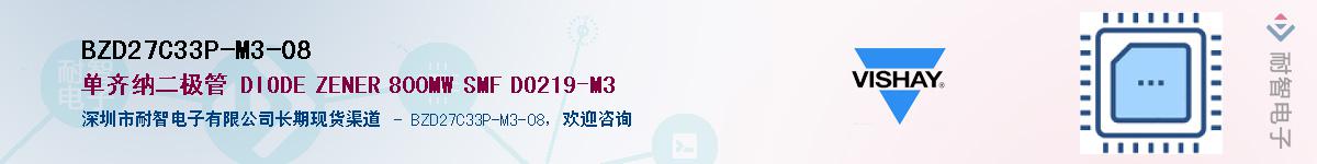 BZD27C33P-M3-08Ӧ-ǵ