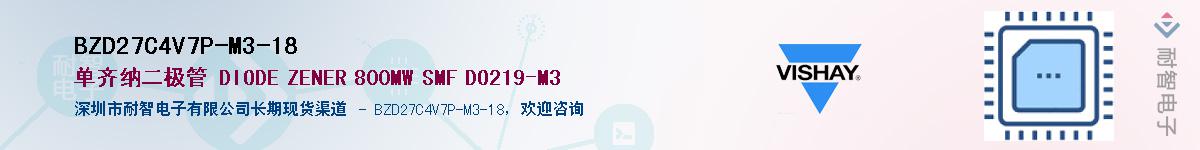 BZD27C4V7P-M3-18Ӧ-ǵ