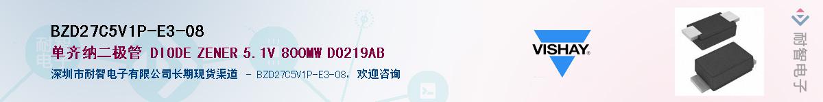 BZD27C5V1P-E3-08��Ӧ��-���ǵ���