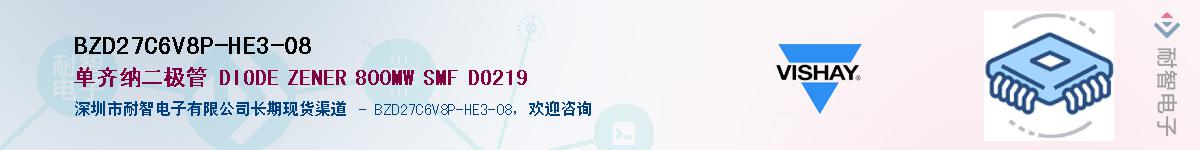 BZD27C6V8P-HE3-08Ӧ-ǵ