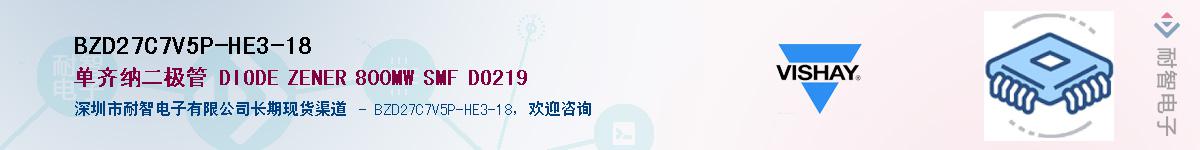 BZD27C7V5P-HE3-18Ӧ-ǵ