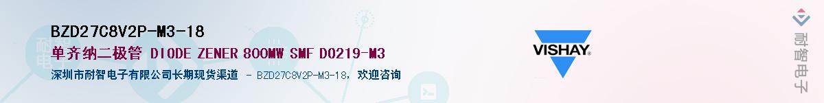 BZD27C8V2P-M3-18Ӧ-ǵ