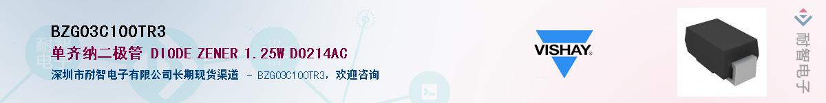 BZG03C100TR3��Ӧ��-���ǵ���