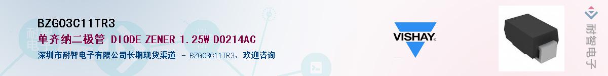 BZG03C11TR3��Ӧ��-���ǵ���
