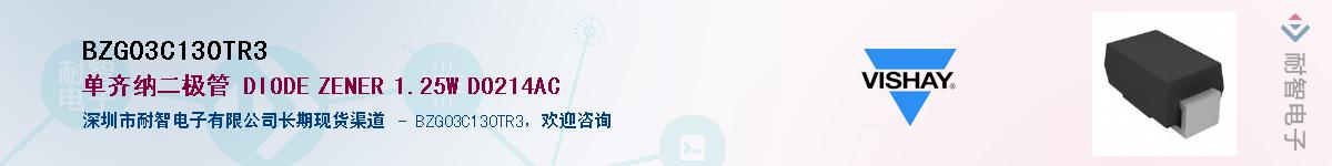 BZG03C130TR3��Ӧ��-���ǵ���