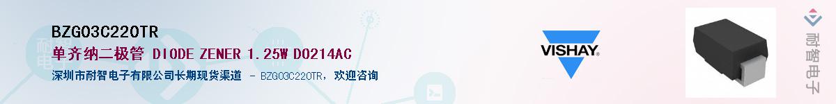 BZG03C220TR��Ӧ��-���ǵ���