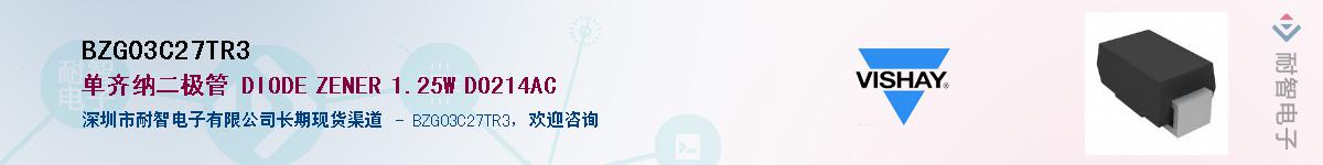 BZG03C27TR3��Ӧ��-���ǵ���