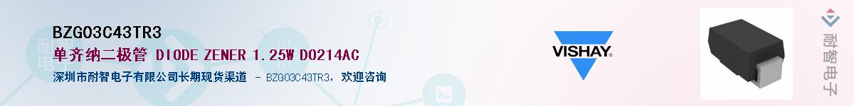 BZG03C43TR3��Ӧ��-���ǵ���