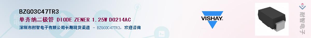 BZG03C47TR3��Ӧ��-���ǵ���