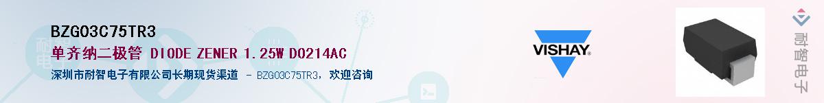 BZG03C75TR3��Ӧ��-���ǵ���