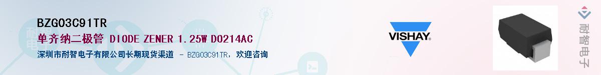 BZG03C91TR��Ӧ��-���ǵ���
