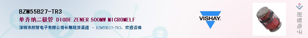 BZM55B27-TR3��Ӧ��-���ǵ���