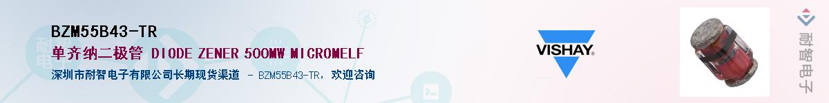 BZM55B43-TR��Ӧ��-���ǵ���