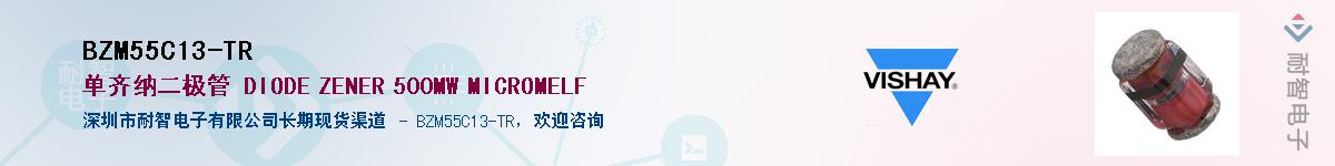 BZM55C13-TR��Ӧ��-���ǵ���