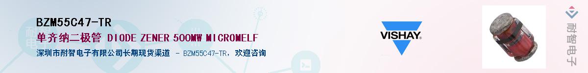 BZM55C47-TR��Ӧ��-���ǵ���