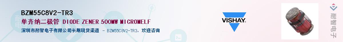 BZM55C8V2-TR3��Ӧ��-���ǵ���