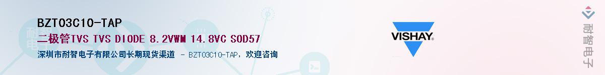 BZT03C10-TAP��Ӧ��-���ǵ���