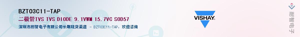 BZT03C11-TAP��Ӧ��-���ǵ���