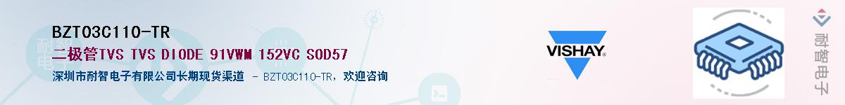 BZT03C110-TR��Ӧ��-���ǵ���