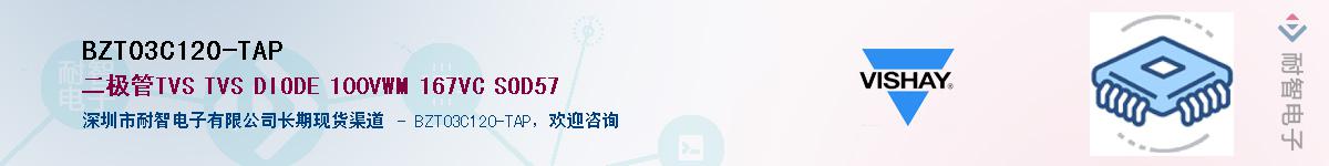 BZT03C120-TAPӦ-ǵ