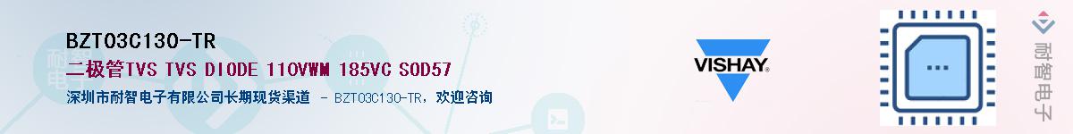 BZT03C130-TRӦ-ǵ