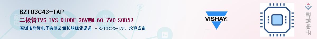 BZT03C43-TAP��Ӧ��-���ǵ���