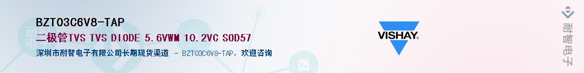 BZT03C6V8-TAP��Ӧ��-���ǵ���