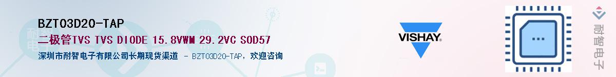 BZT03D20-TAP��Ӧ��-���ǵ���