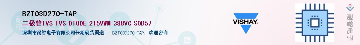 BZT03D270-TAP��Ӧ��-���ǵ���