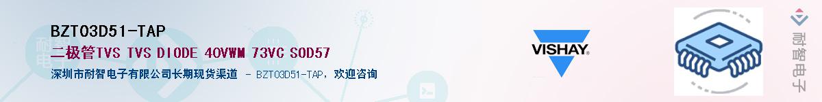 BZT03D51-TAP��Ӧ��-���ǵ���
