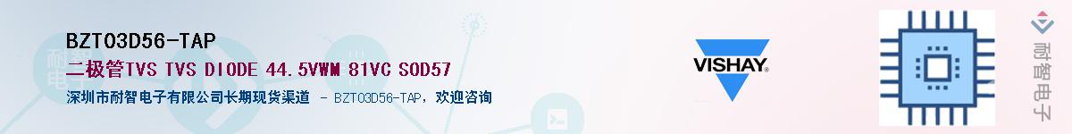 BZT03D56-TAP��Ӧ��-���ǵ���