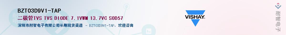 BZT03D9V1-TAP��Ӧ��-���ǵ���