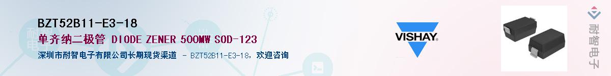 BZT52B11-E3-18��Ӧ��-���ǵ���