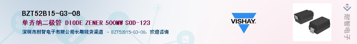 BZT52B15-G3-08��Ӧ��-���ǵ���