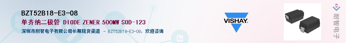 BZT52B18-E3-08��Ӧ��-���ǵ���