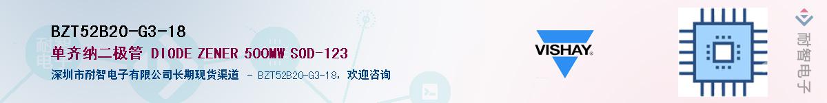 BZT52B20-G3-18��Ӧ��-���ǵ���