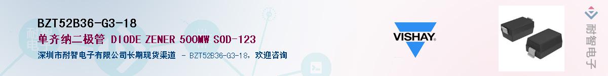 BZT52B36-G3-18��Ӧ��-���ǵ���