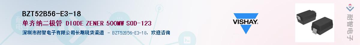 BZT52B56-E3-18��Ӧ��-���ǵ���