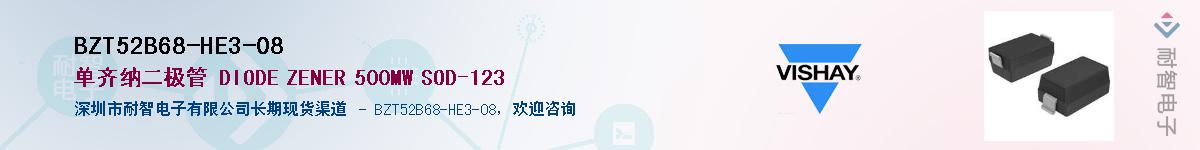 BZT52B68-HE3-08��Ӧ��-���ǵ���