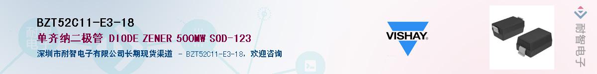 BZT52C11-E3-18��Ӧ��-���ǵ���