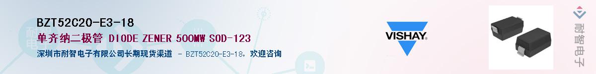 BZT52C20-E3-18��Ӧ��-���ǵ���