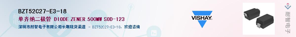 BZT52C27-E3-18��Ӧ��-���ǵ���