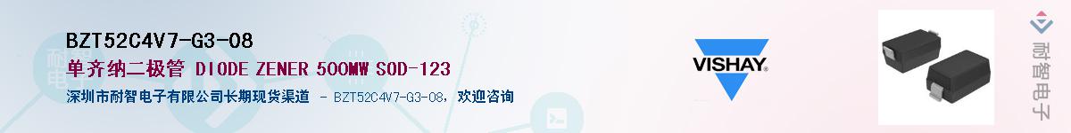 BZT52C4V7-G3-08��Ӧ��-���ǵ���