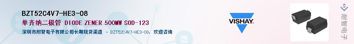 BZT52C4V7-HE3-08��Ӧ��-���ǵ���