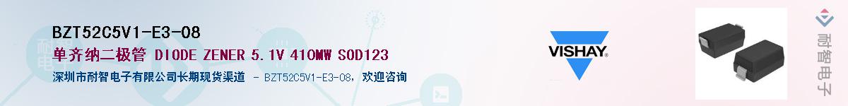 BZT52C5V1-E3-08��Ӧ��-���ǵ���